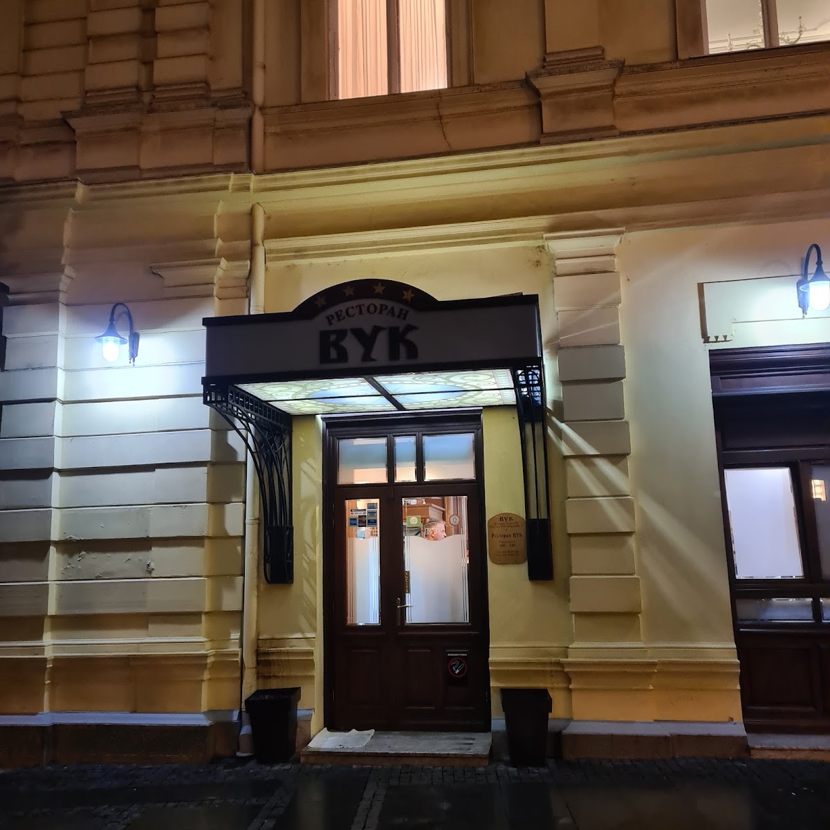 Vuk 2